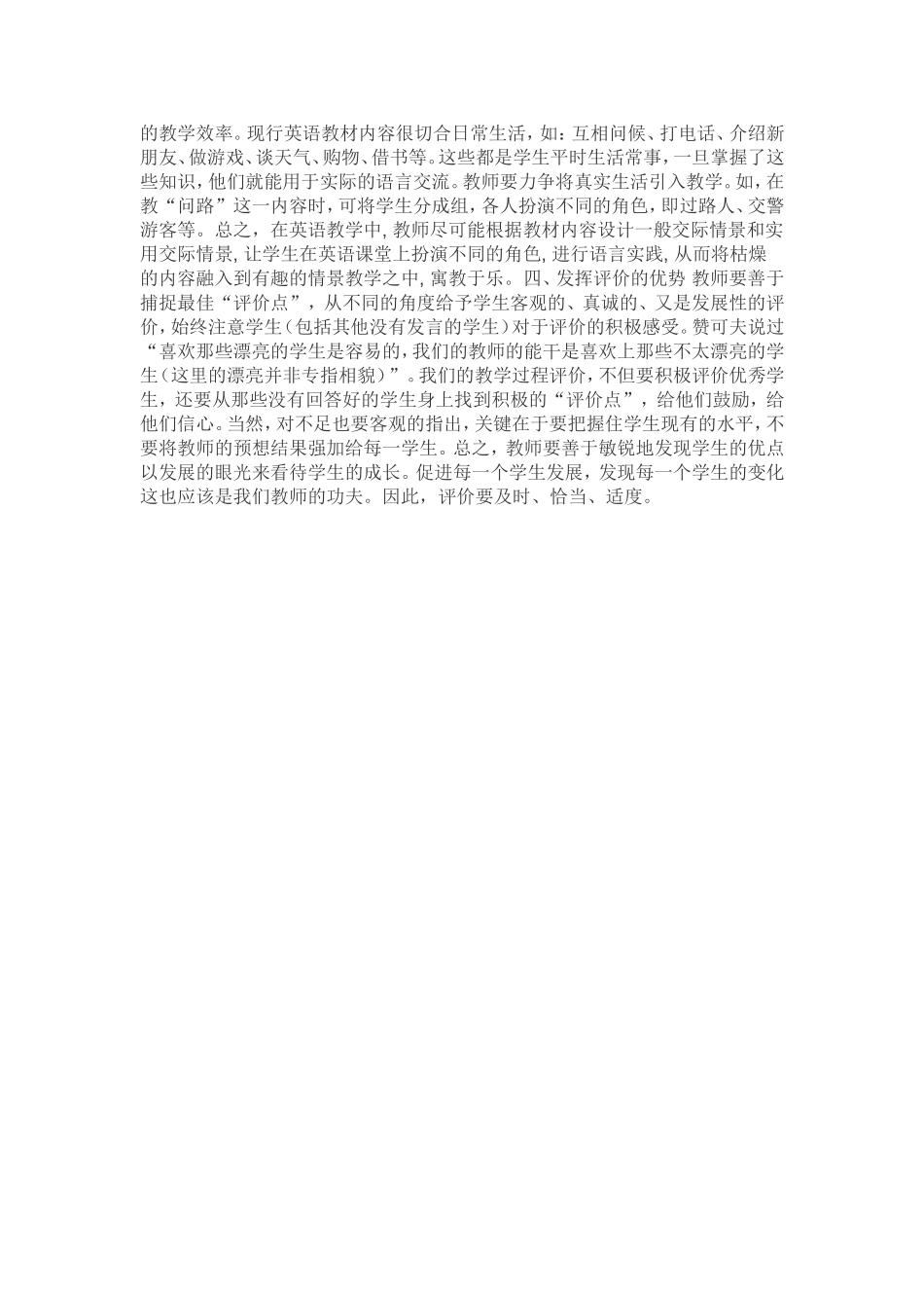 如何进行教学设计_第2页