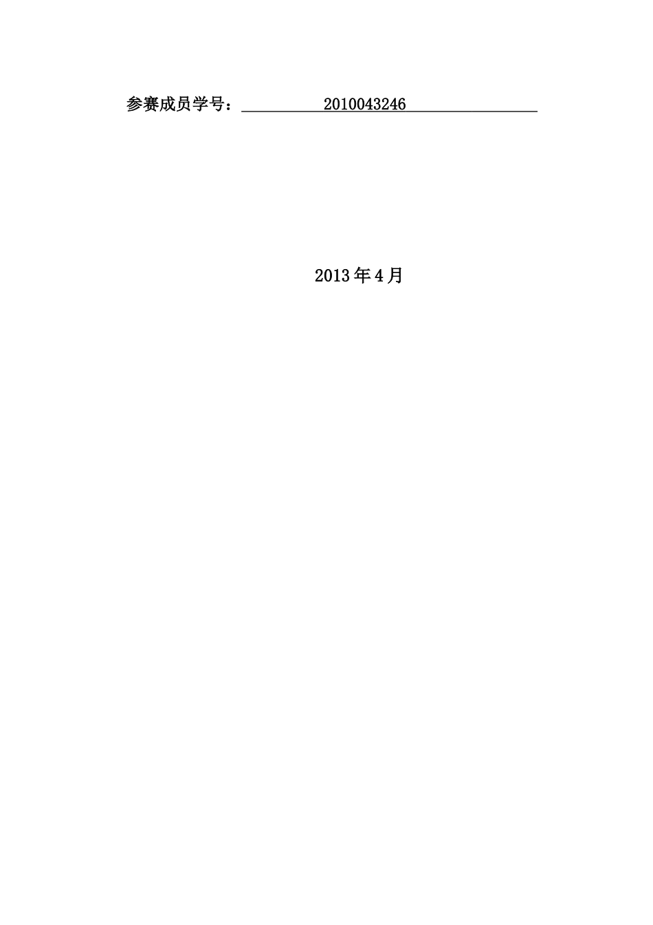 农夫山泉高校市场营销策划方案_第2页