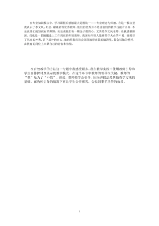 赵媛霞材料作文如何审题立意