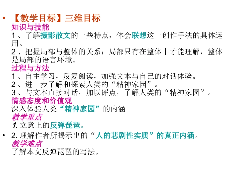 李丽梅——前方_第2页