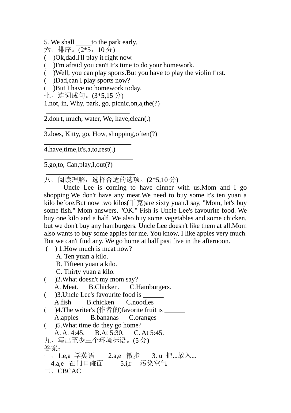 王瑾怡单元测试命题+参考答案_第2页