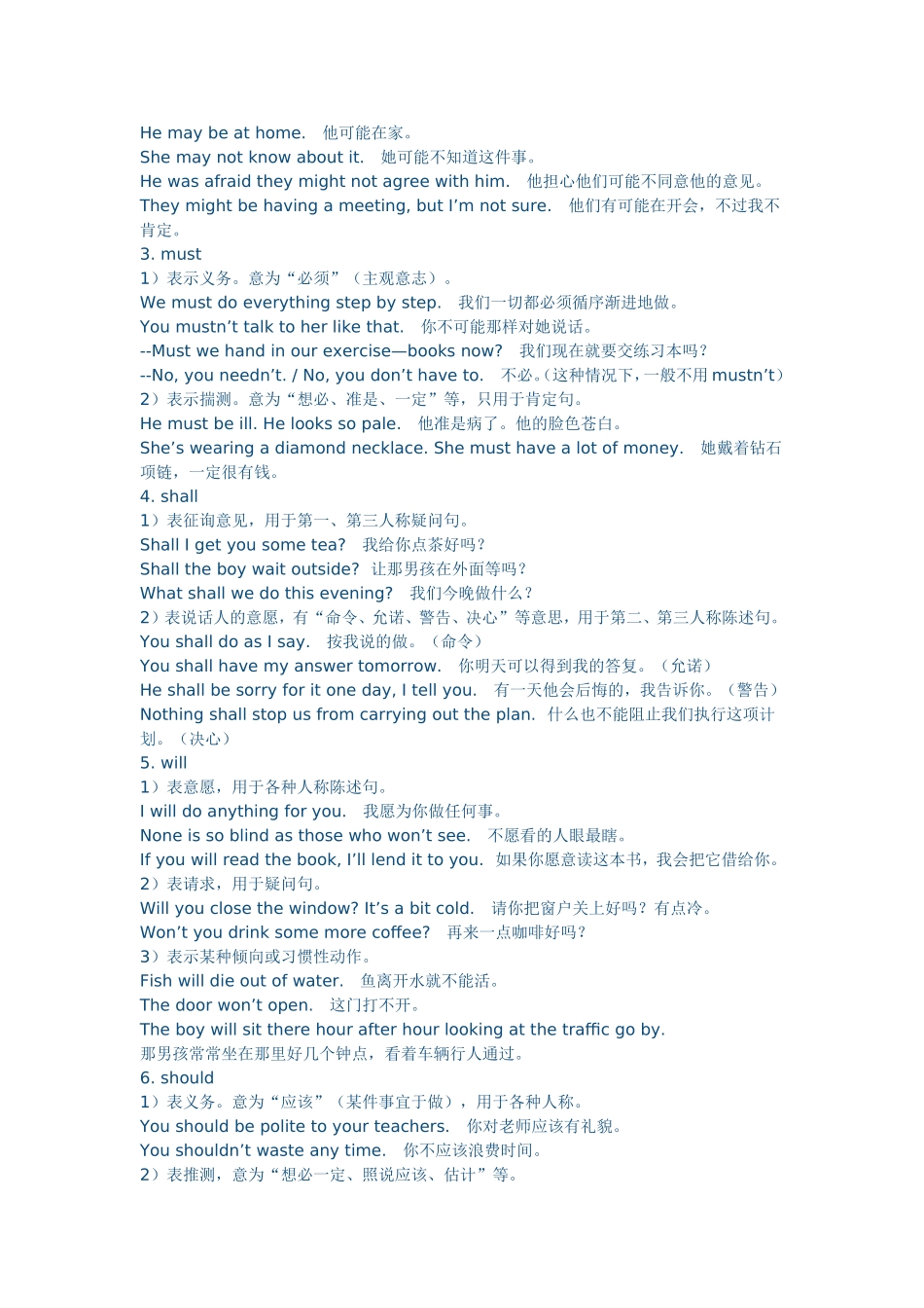 初中英语代词情态动词总结及练习题_第2页