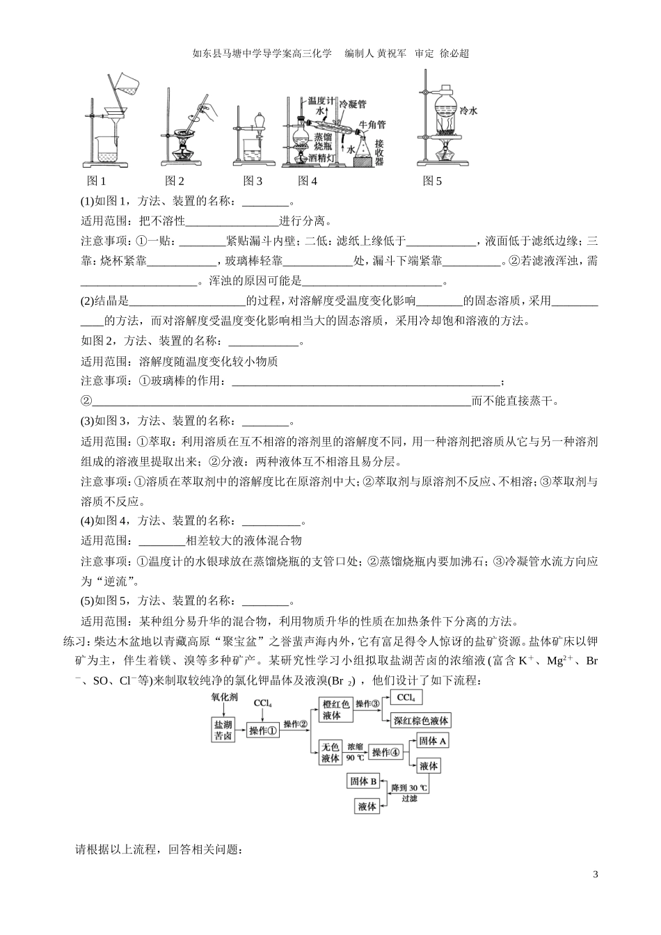 基础实验梳理_第3页