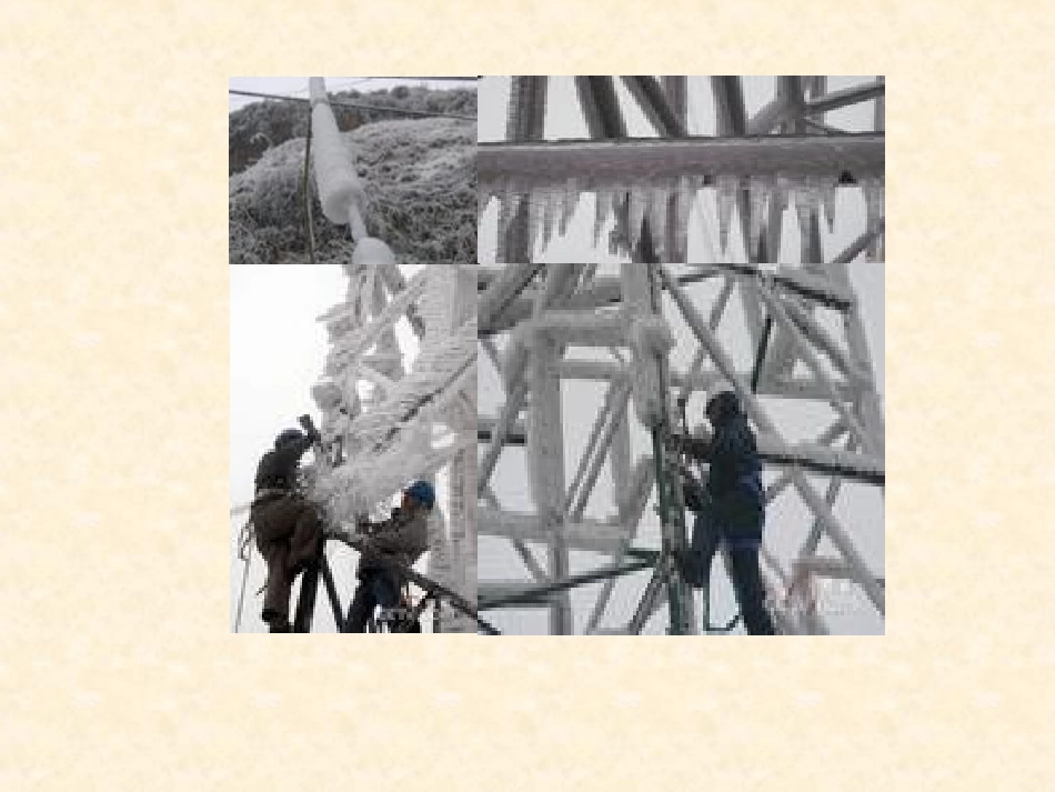 闭合电路欧姆定律课件_第2页