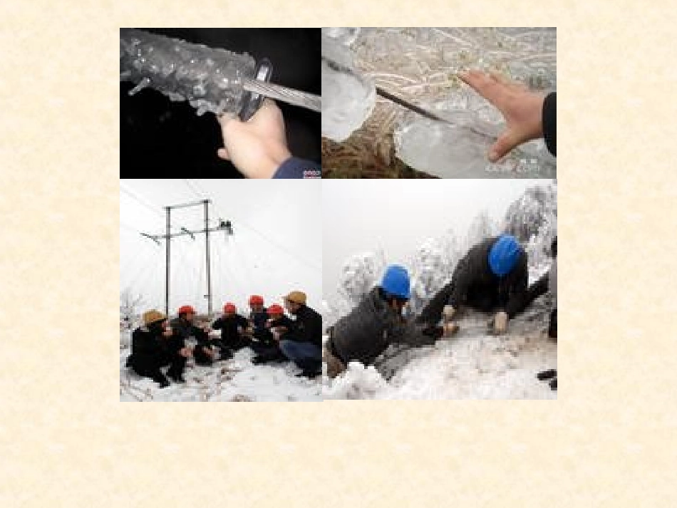 闭合电路欧姆定律课件_第3页