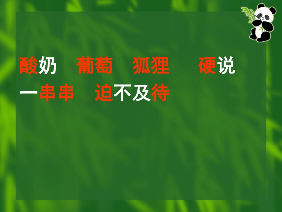 陈柳妤《酸的和甜的》_第2页