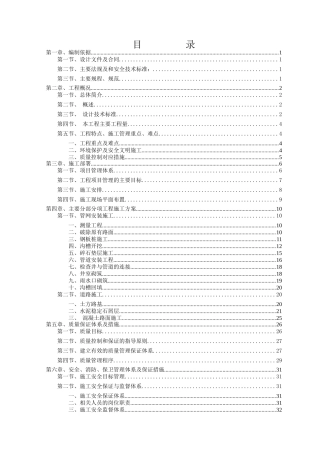 雨水管网改造工程施工方案