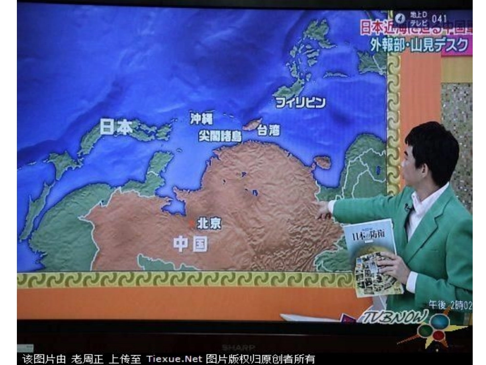 钓鱼岛上可钓鱼_第2页