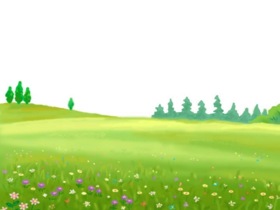 语文一年级《四季》_第1页