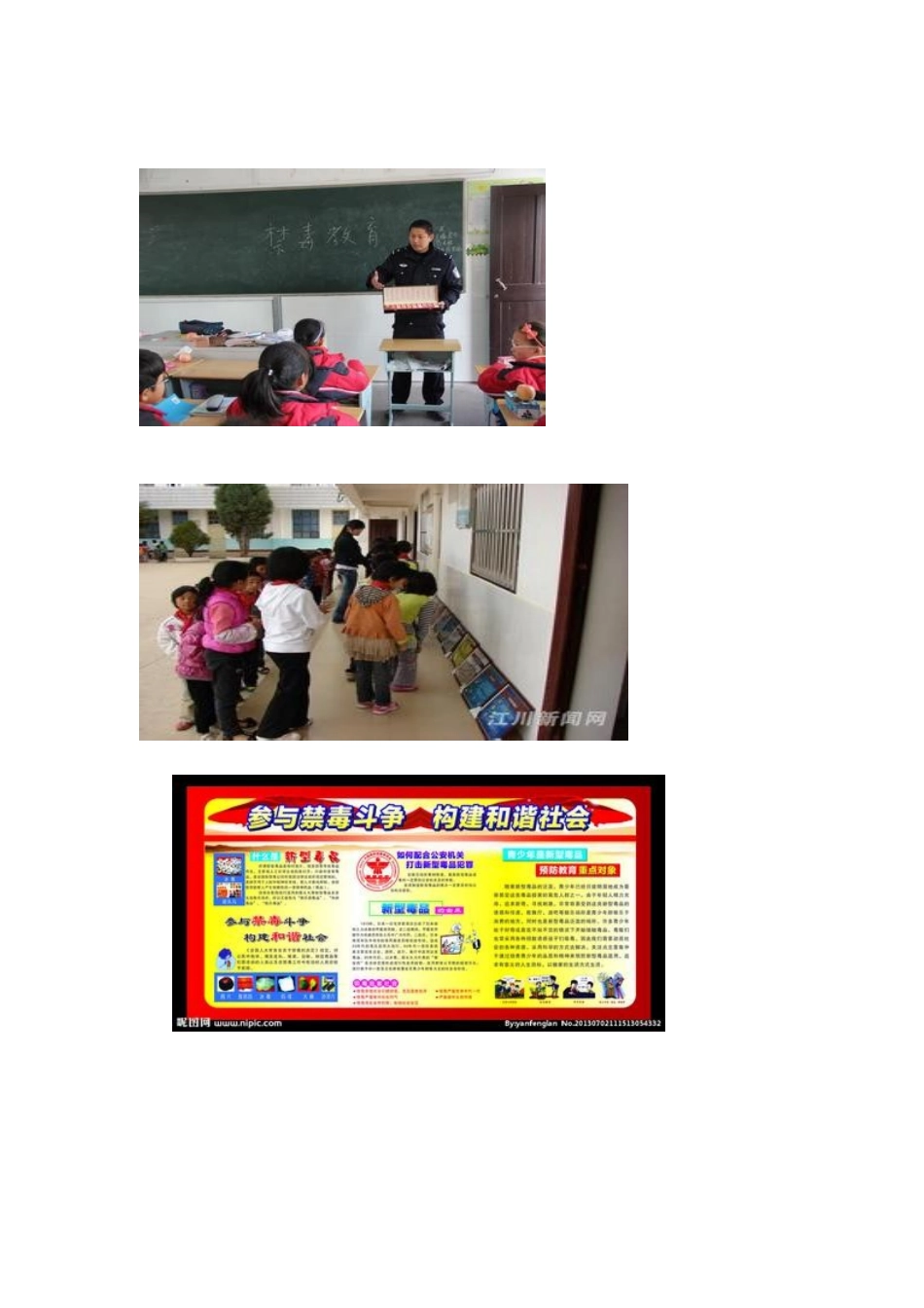 图片MicrosoftWord文档_第2页