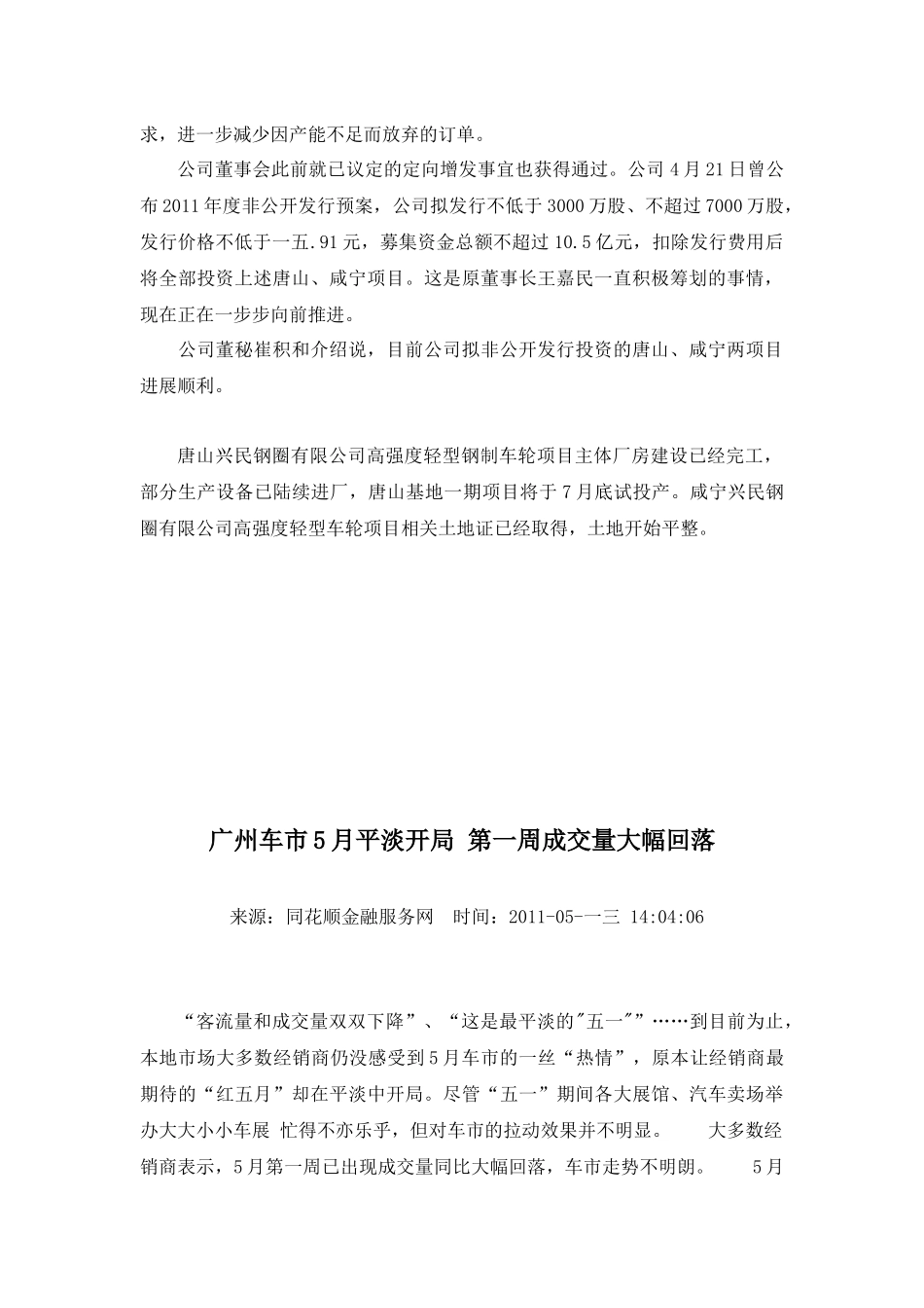 新闻媒体相关资料_第3页