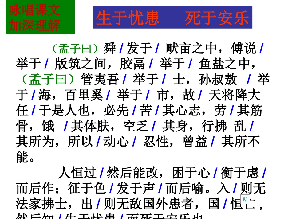 淑萍生于忧患_第2页