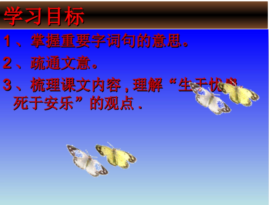 淑萍生于忧患_第3页