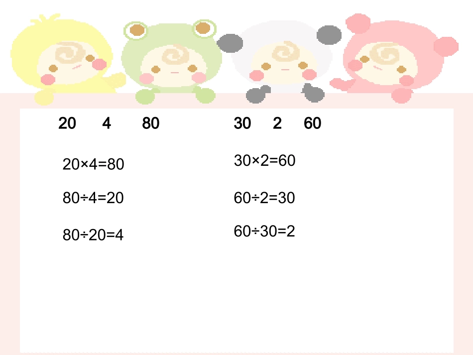 除数是两位数的除法_第3页