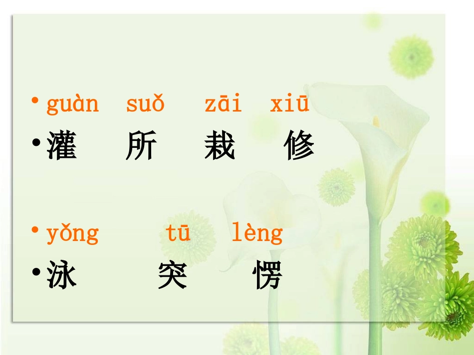 青蛙卖泥塘下_第2页