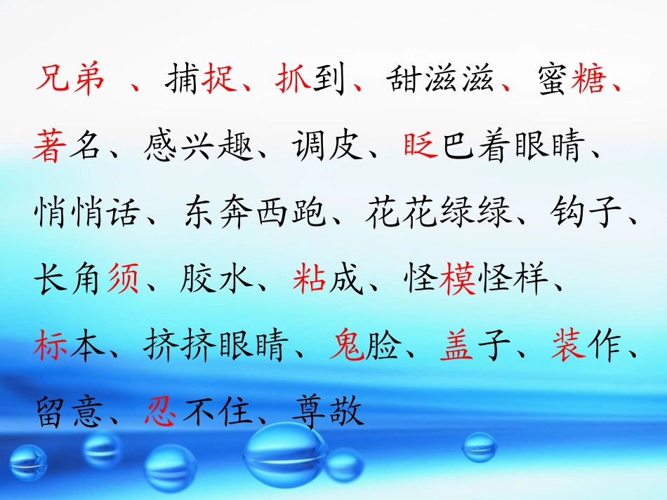 《孩子考科学家》_第3页