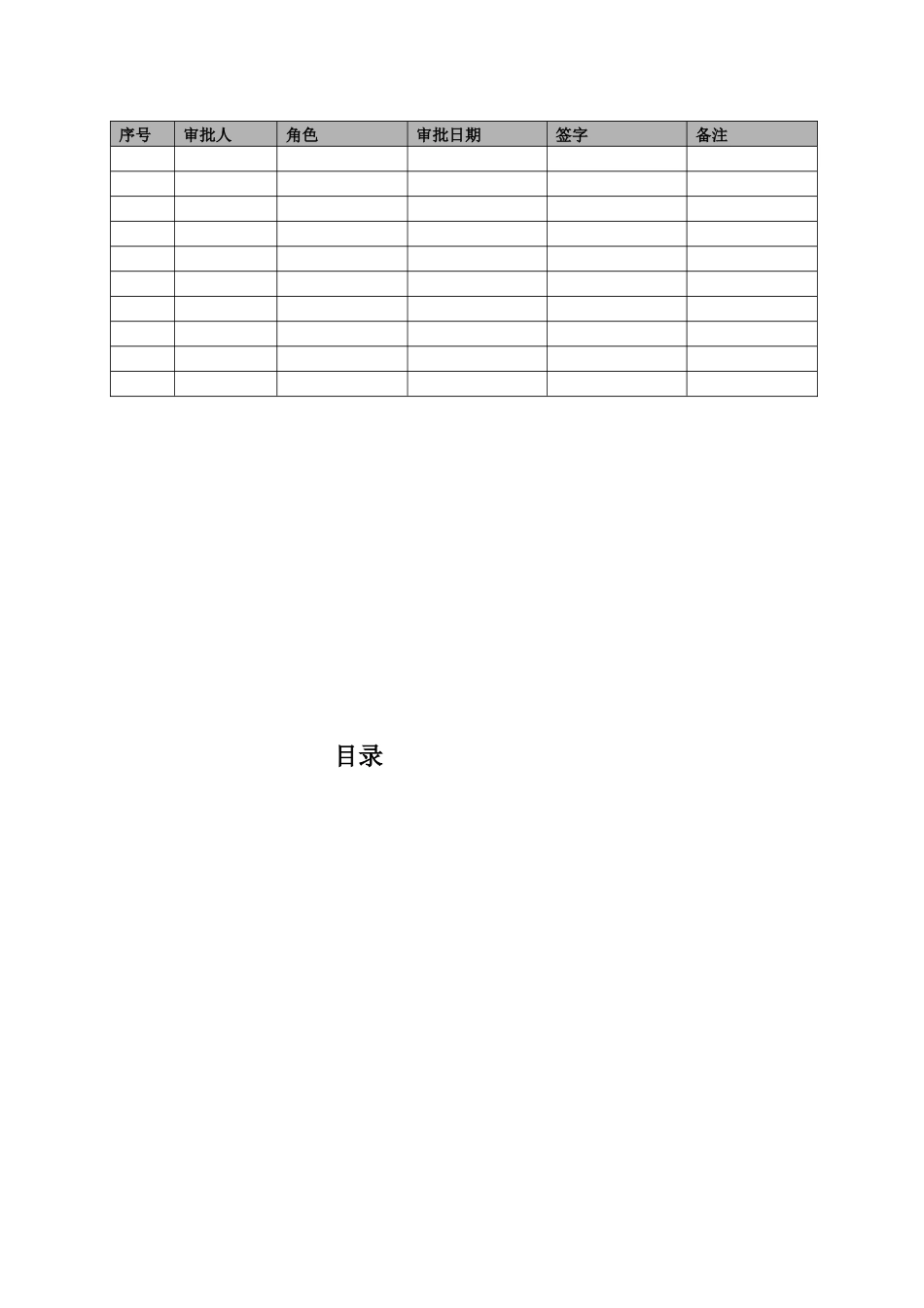 烟台公共技术服务平台项目建设策划方案_第3页