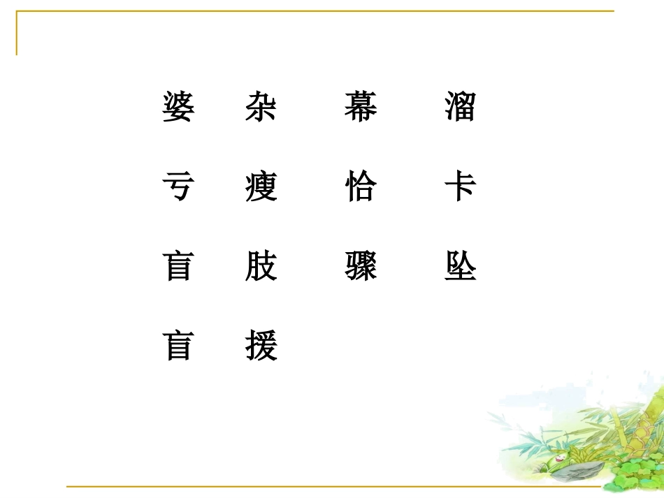 满山的灯笼火把课件_第3页