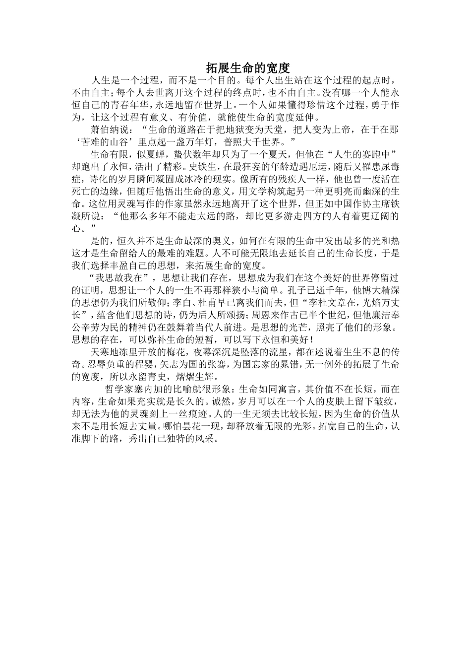 人生是一个过程_第1页