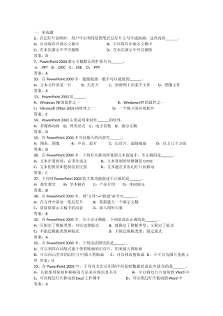 理论题（带答案）