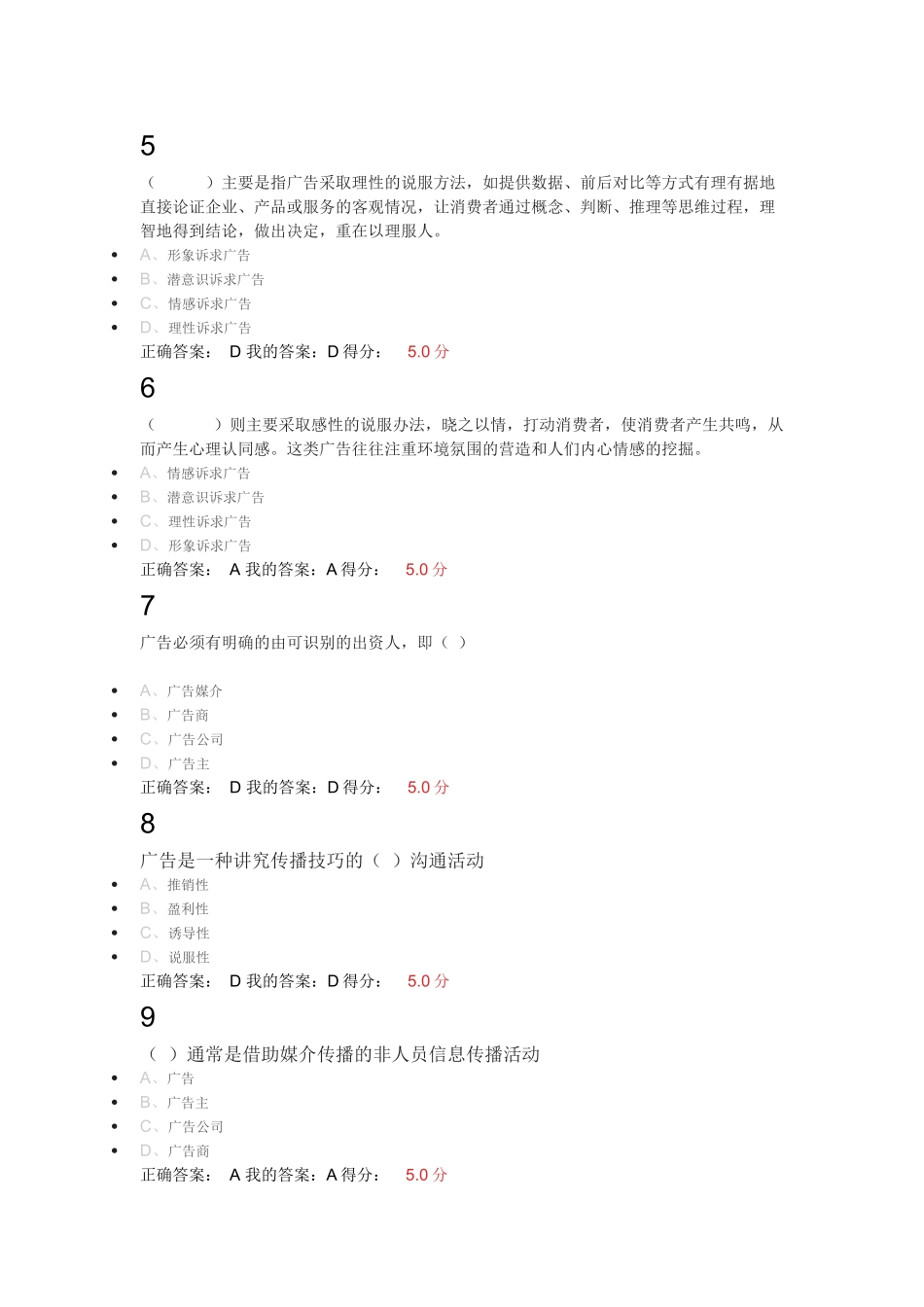 理解广告元测试培训资料_第2页