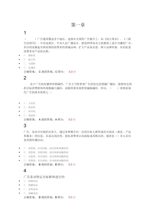 理解广告元测试培训资料
