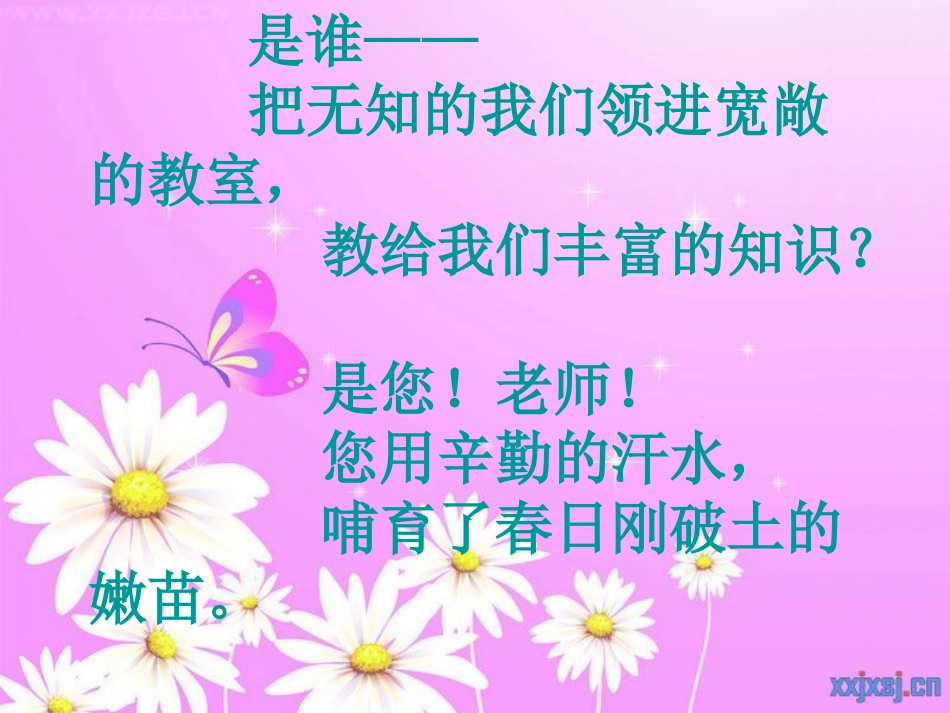 我最好的老师（修改好的）_第1页