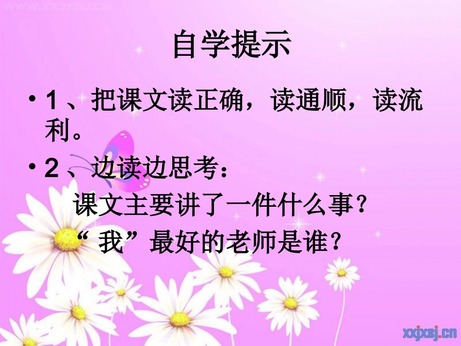 我最好的老师（修改好的）_第3页