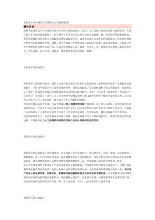 平面设计如何顺应当今媒体技术发展的趋势