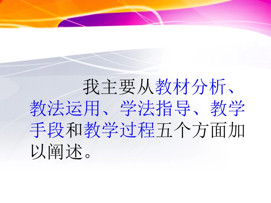 第一课培养审美的眼睛课件_第2页