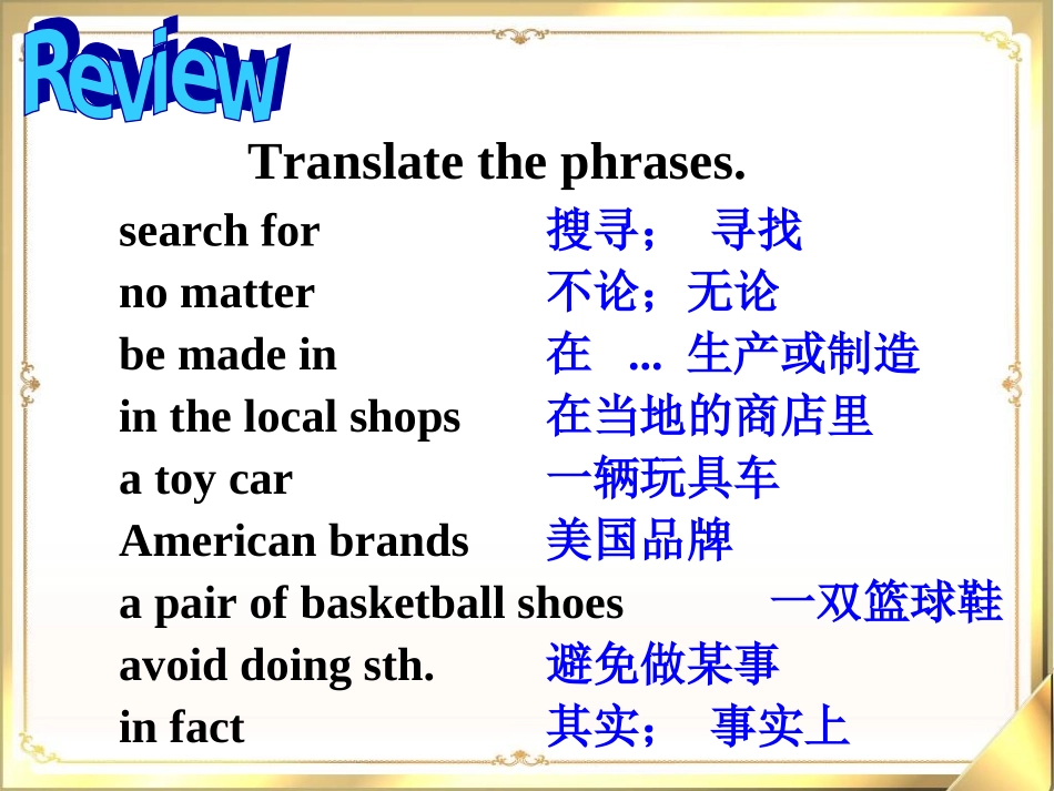 九年级英语第五单元GrammarFocus_第2页