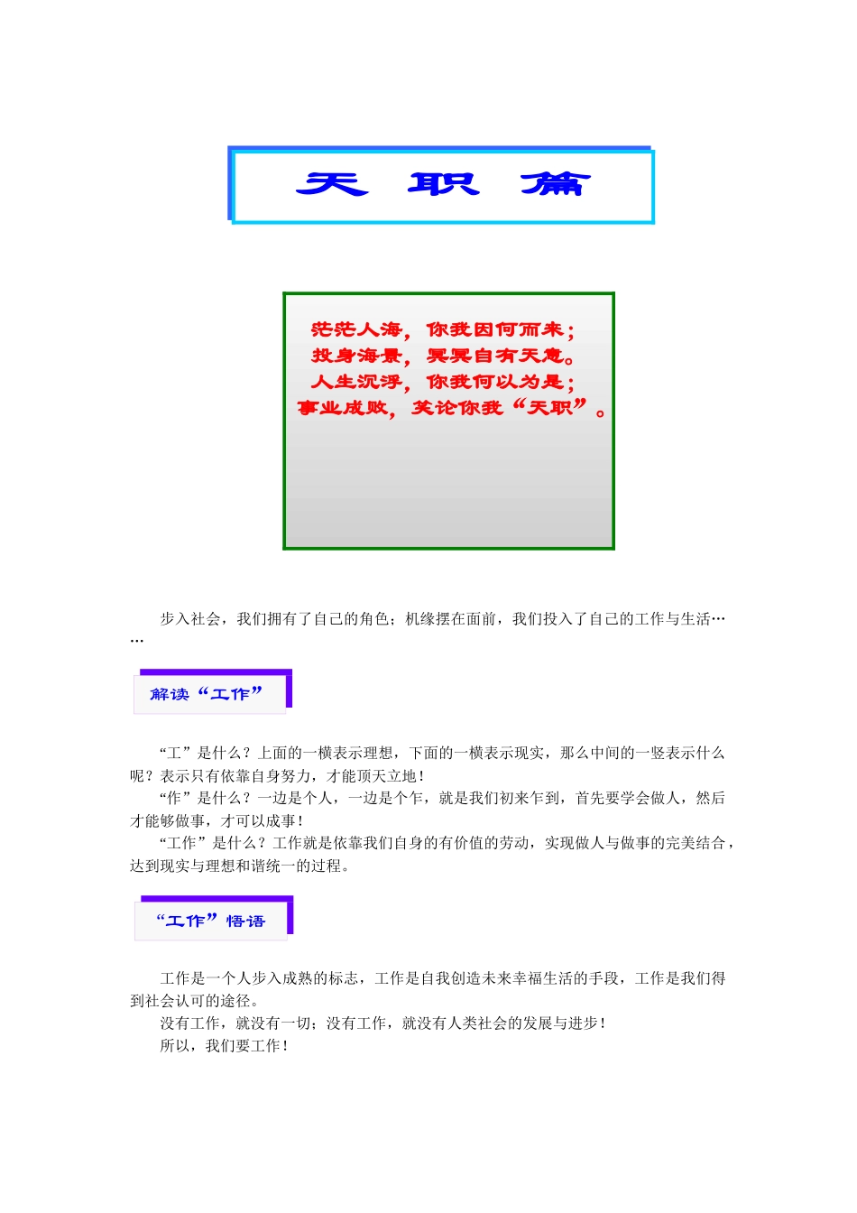 海景花园大酒店服务手册_第2页
