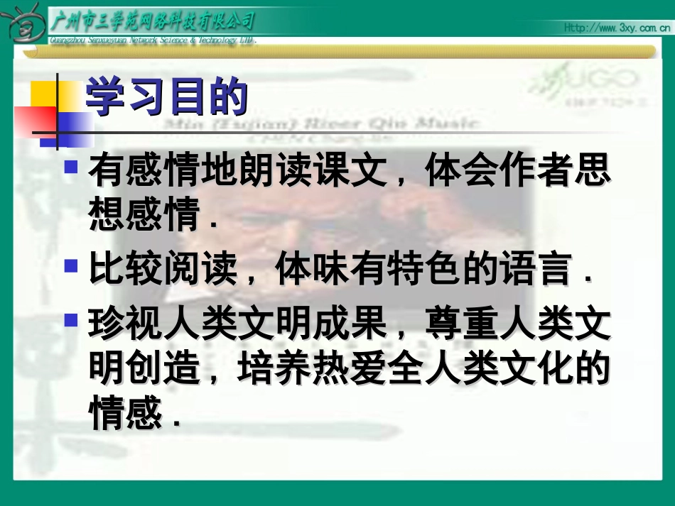 (中小学精品）就英法联军远征中国给巴特勒上尉的信_第2页