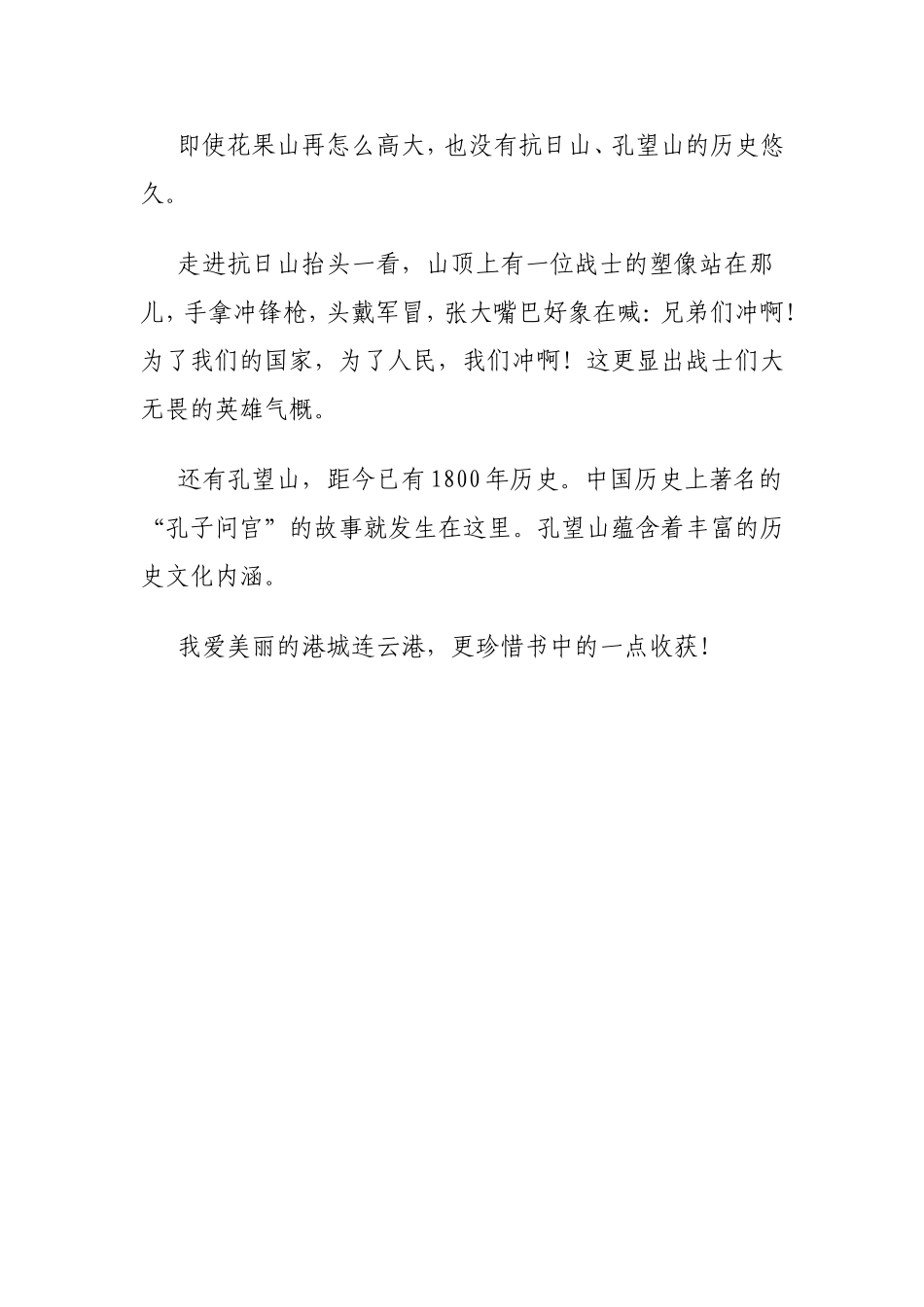 美丽港城美在悦读_第2页
