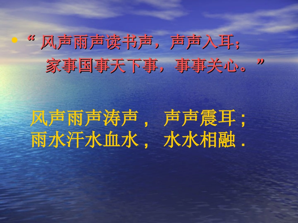 大江保卫战（第二课时）_第2页