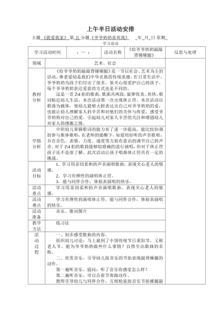 给爷爷奶奶敲敲背锤锤腿