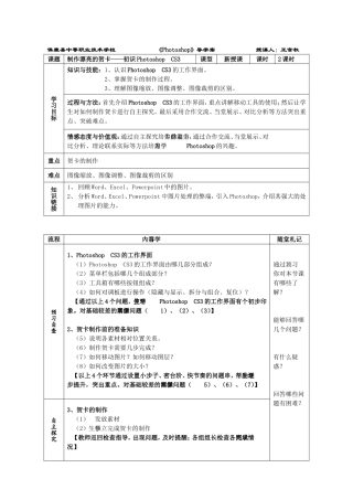 第一讲：制作漂亮的贺卡