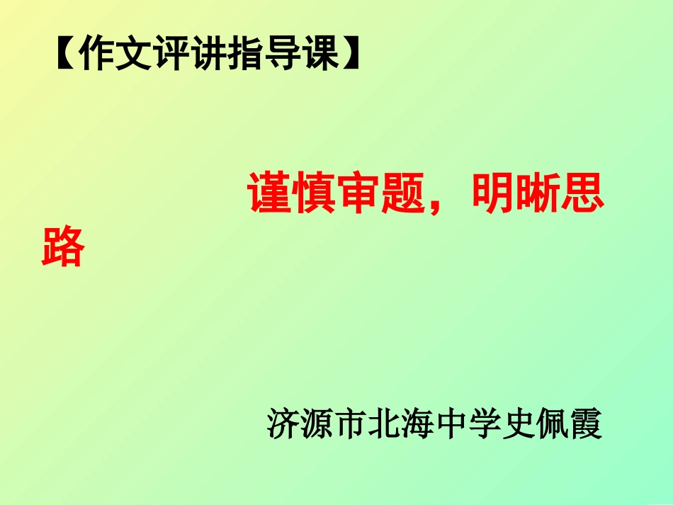 作文：又见花开_第1页