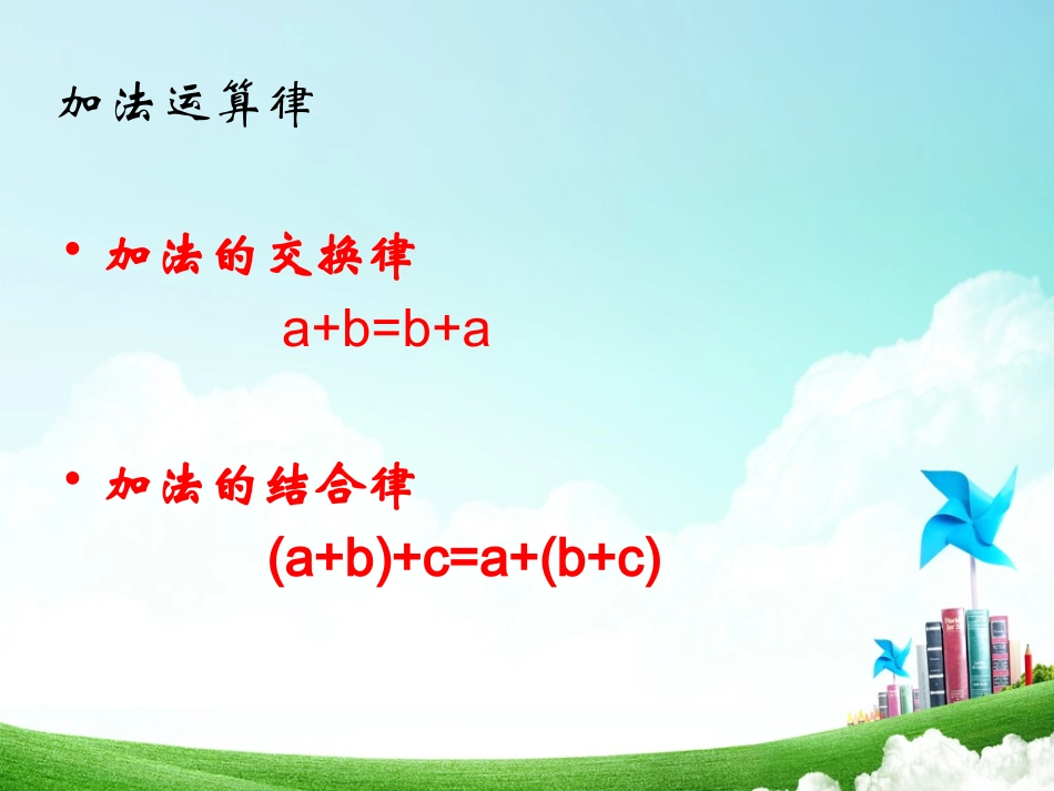 有理数的加减乘除混合运算_第3页