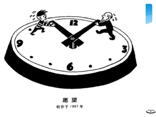 合理安排时间张斌