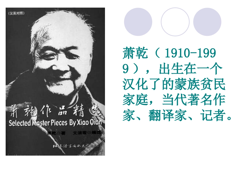 《枣核》课件_第2页