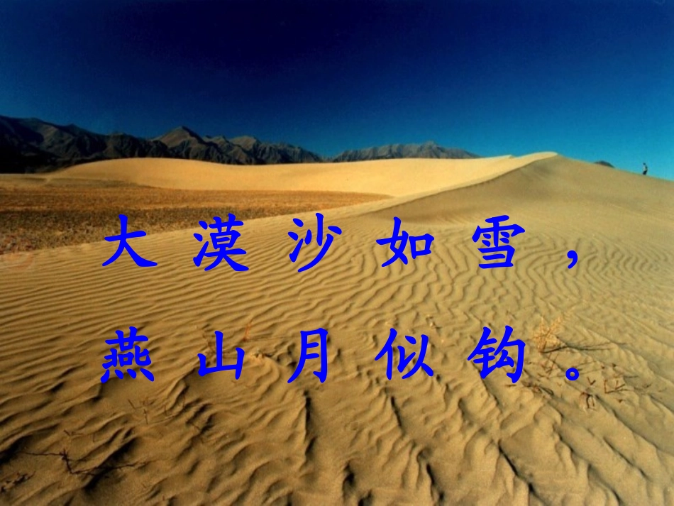 五年级上看月亮_第3页