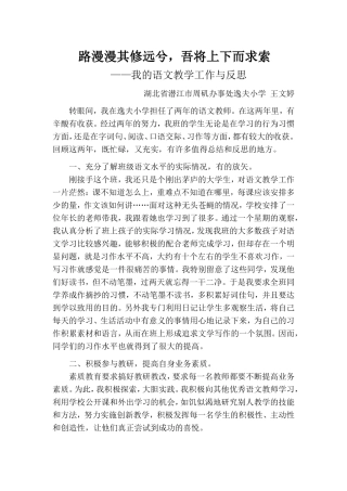 路漫漫其修远兮，吾将上下而求索