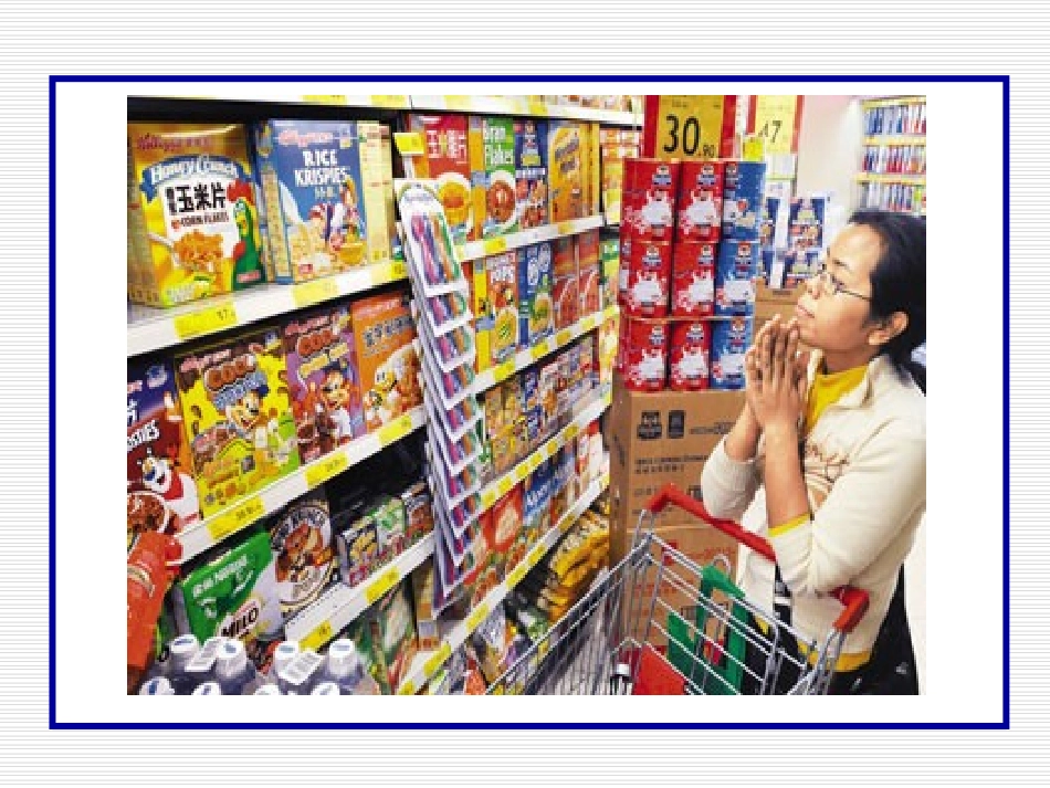 小学四年级下学期数学《购物小票》PPT课件_第3页