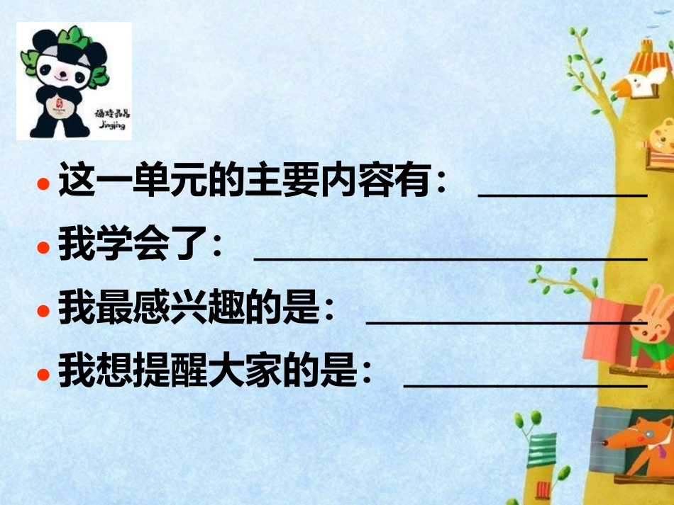 《用百分数解决问题》课件_第2页