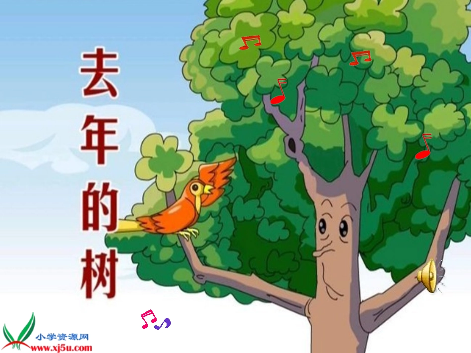 去年的树ldm_第2页