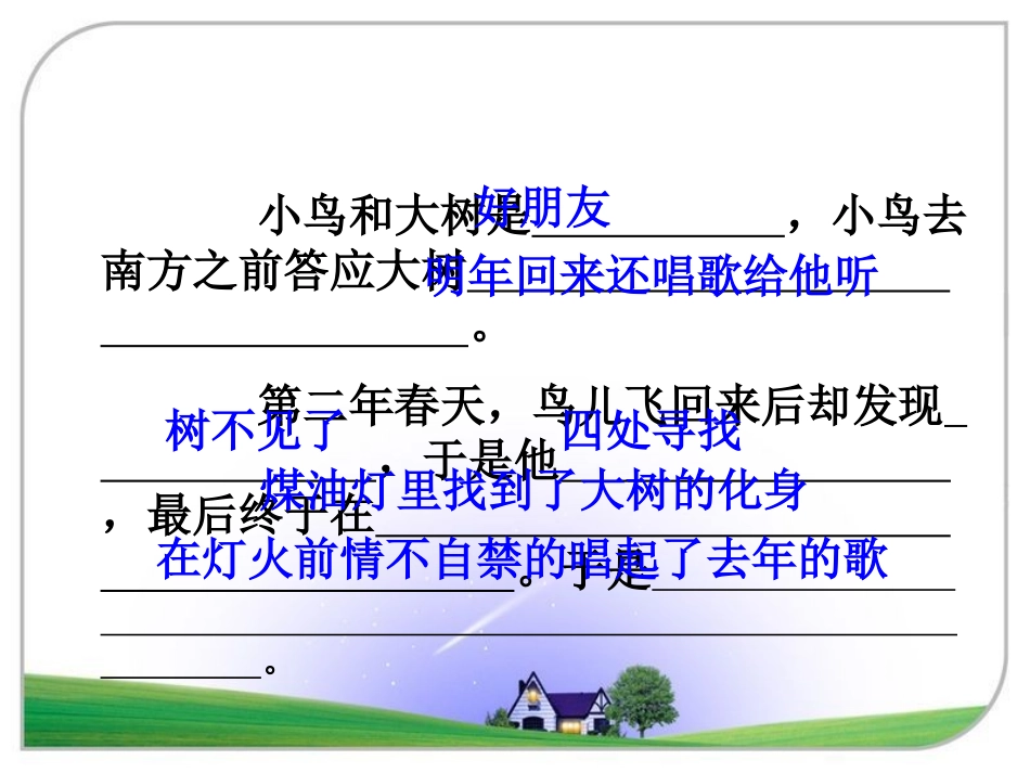 去年的树ldm_第3页