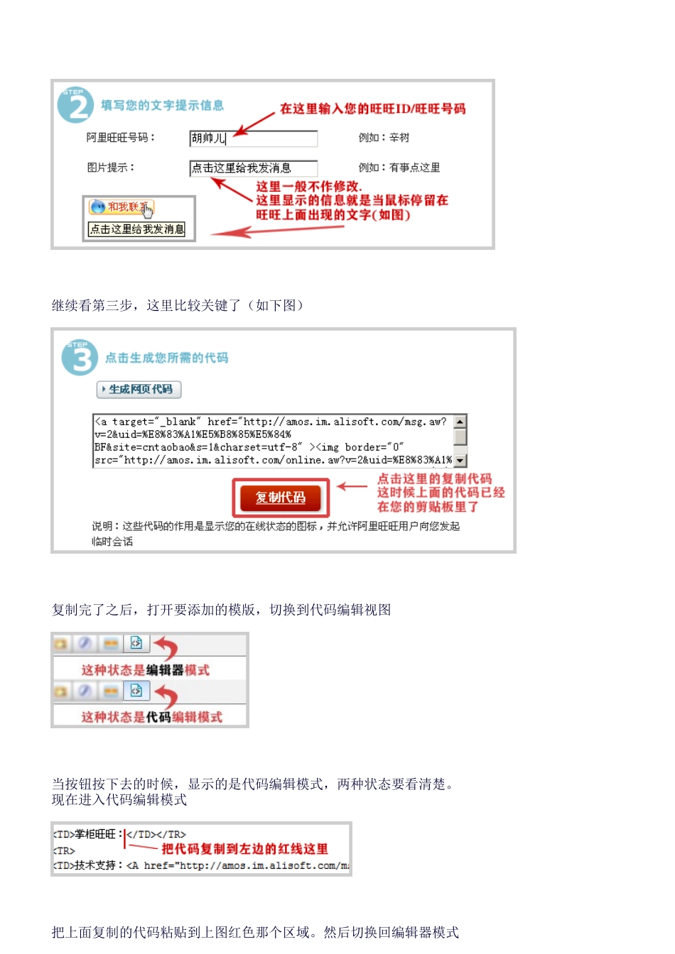 淘宝店铺装修基础(最新详细图解)_第2页