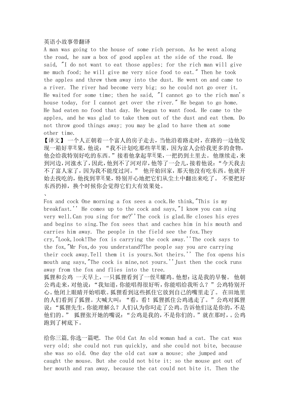 英语小故事带翻译_第1页