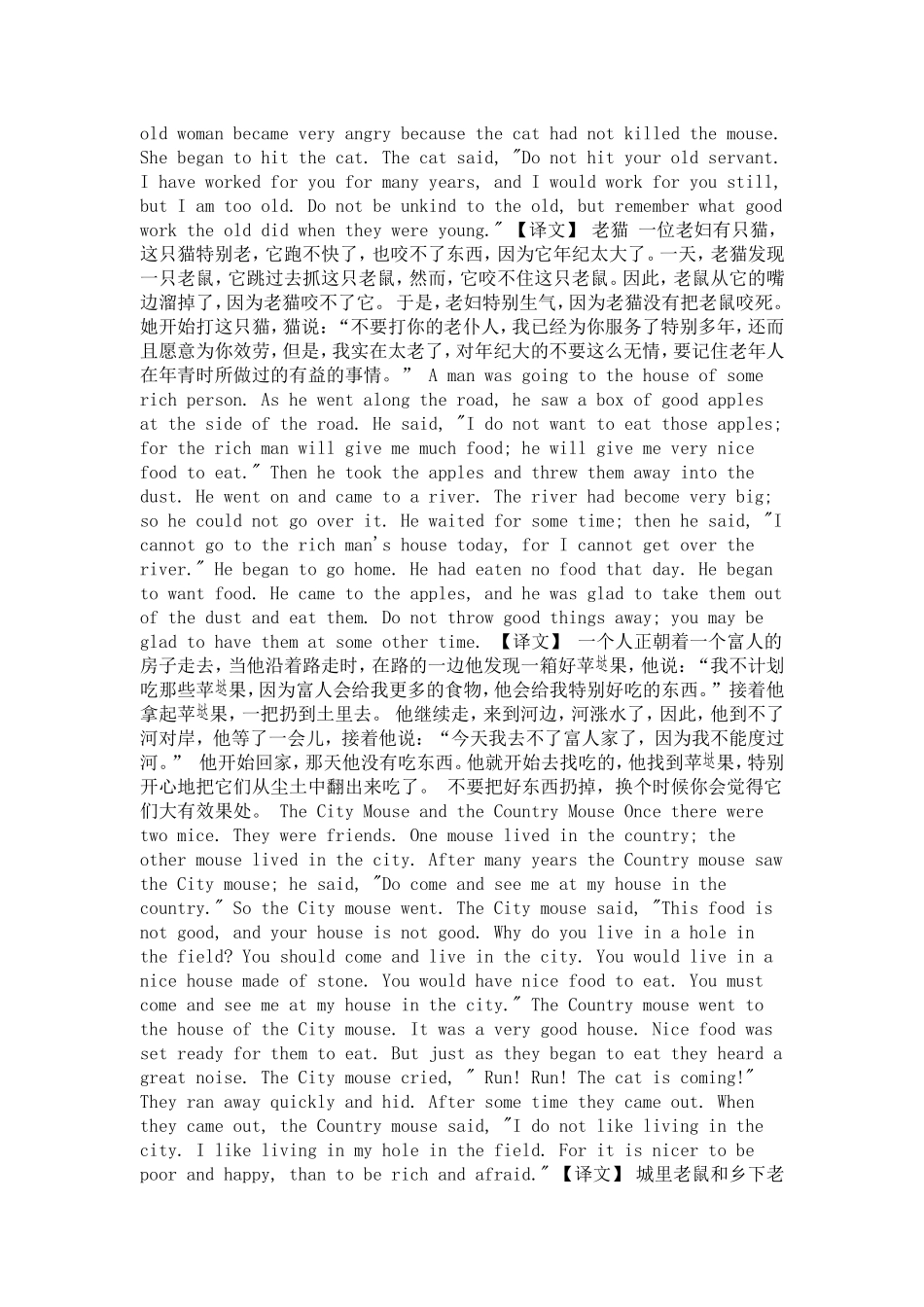 英语小故事带翻译_第2页